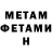 Метадон methadone fari dey