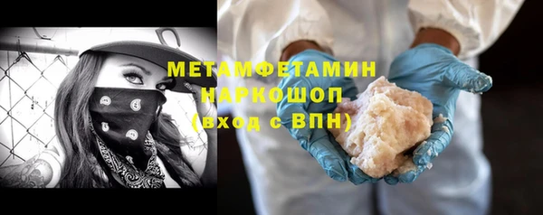 метамфетамин Беломорск
