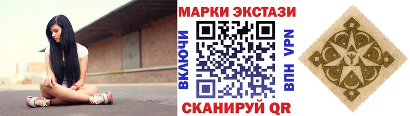 Наркотические марки 1,8мг Долинск